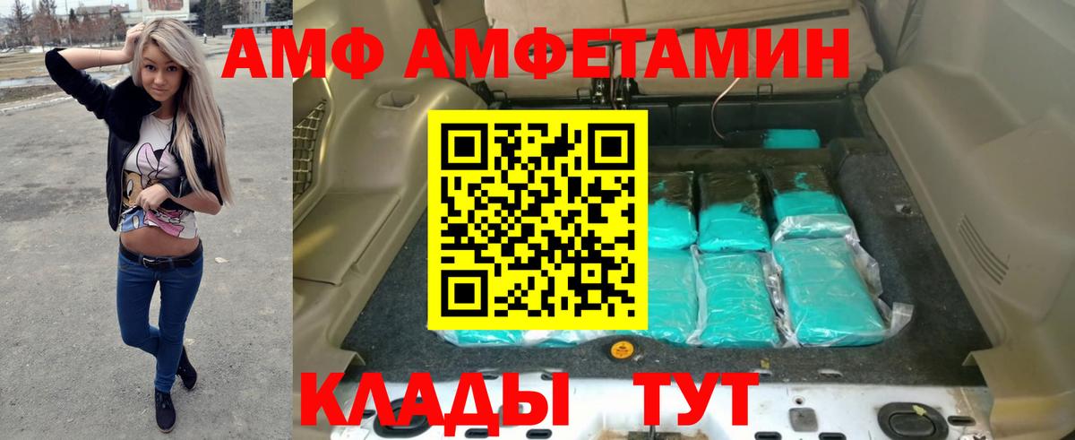 Амфетамин 97% Кузнецк