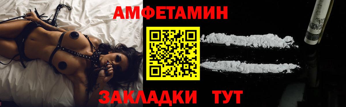 Кузнецк  АМФ Premium  Амфетамин  Вход с VPN 