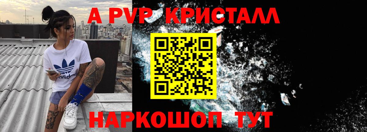 купить наркотики сайты  Вход с VPN  Альфа ПВП  Кузнецк  Alpha PVP крисы CK  A PVP СК 