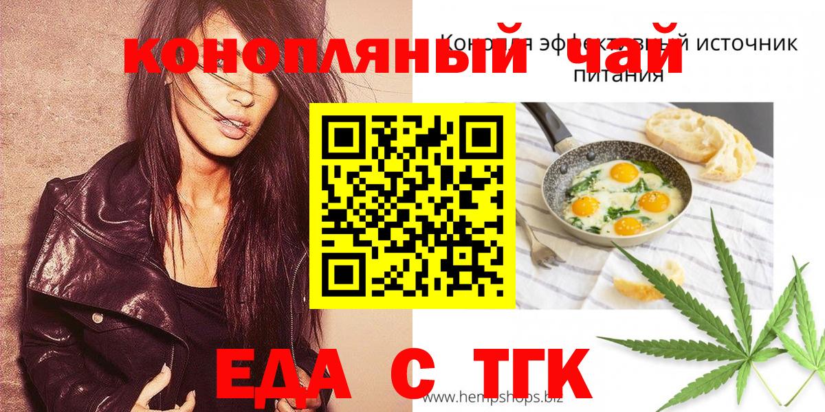 Cannafood конопля  Вход с VPN  Кузнецк 
