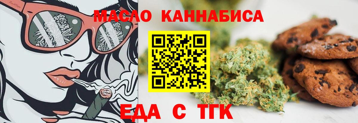 Canna-Cookies марихуана Кузнецк