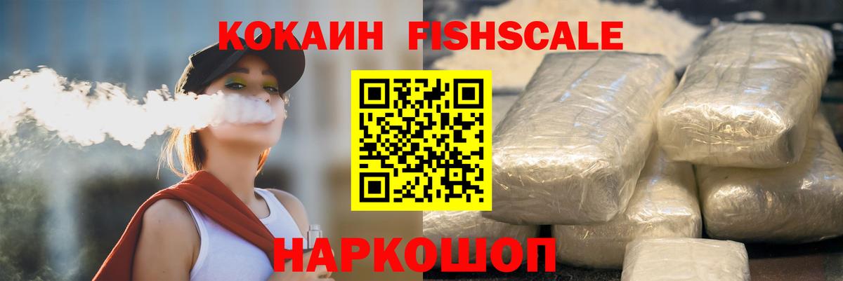 КОКАИН VHQ  Вход с VPN  Кузнецк  магазин продажи наркотиков  COCAIN VHQ 