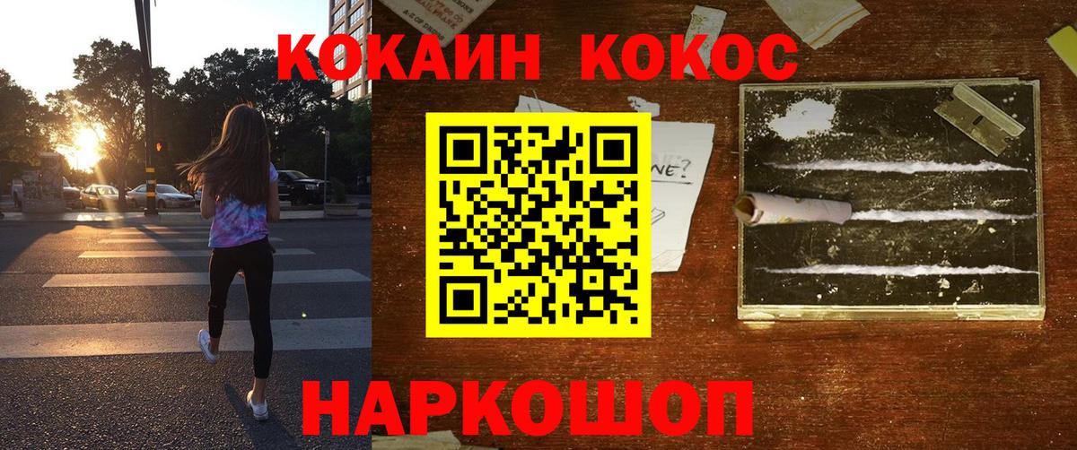 Cocaine Колумбийский Кузнецк
