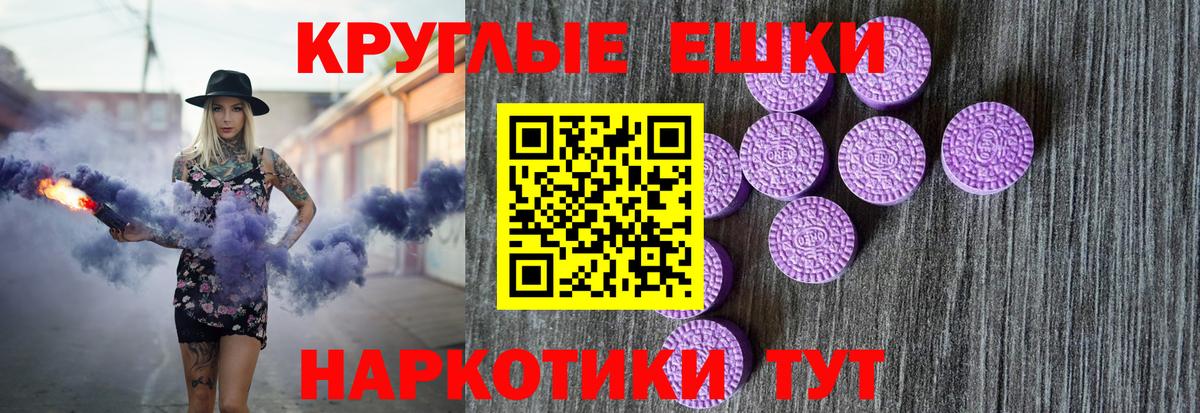 ЭКСТАЗИ таблы Кузнецк