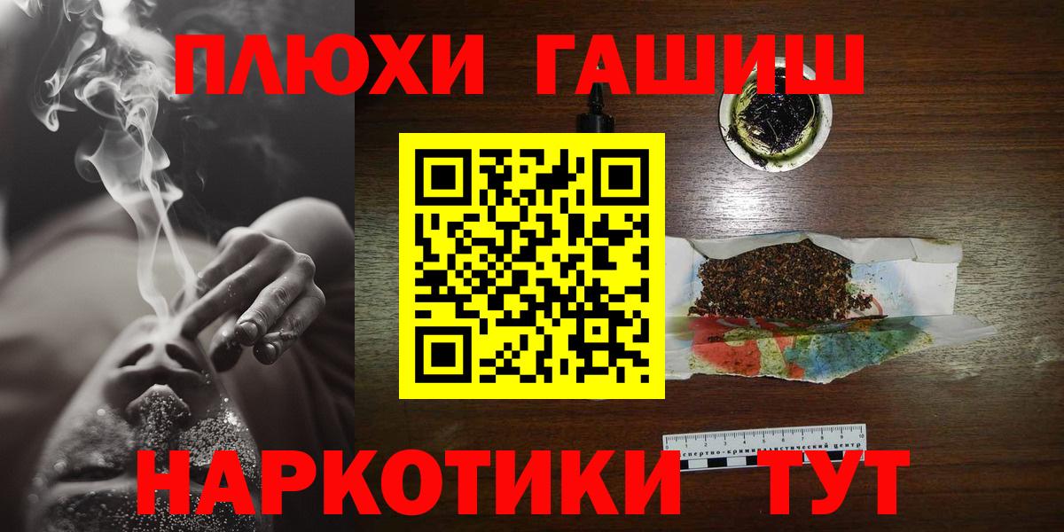 Гашиш 40% ТГК  Вход с VPN  ГАШИШ VHQ  Кузнецк 