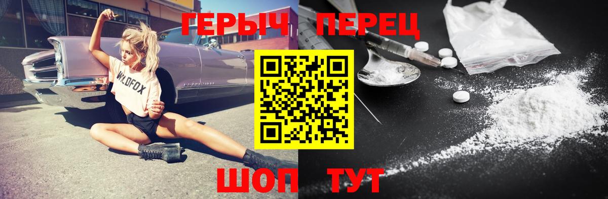 Кузнецк  Героин  Вход с VPN  Героин гречка 