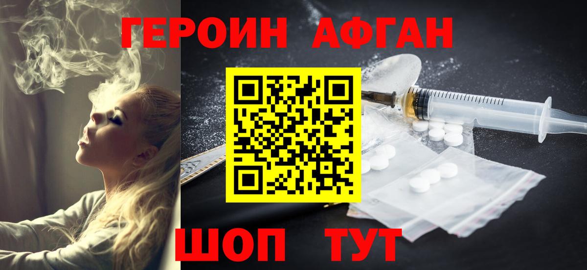 Героин VHQ Кузнецк