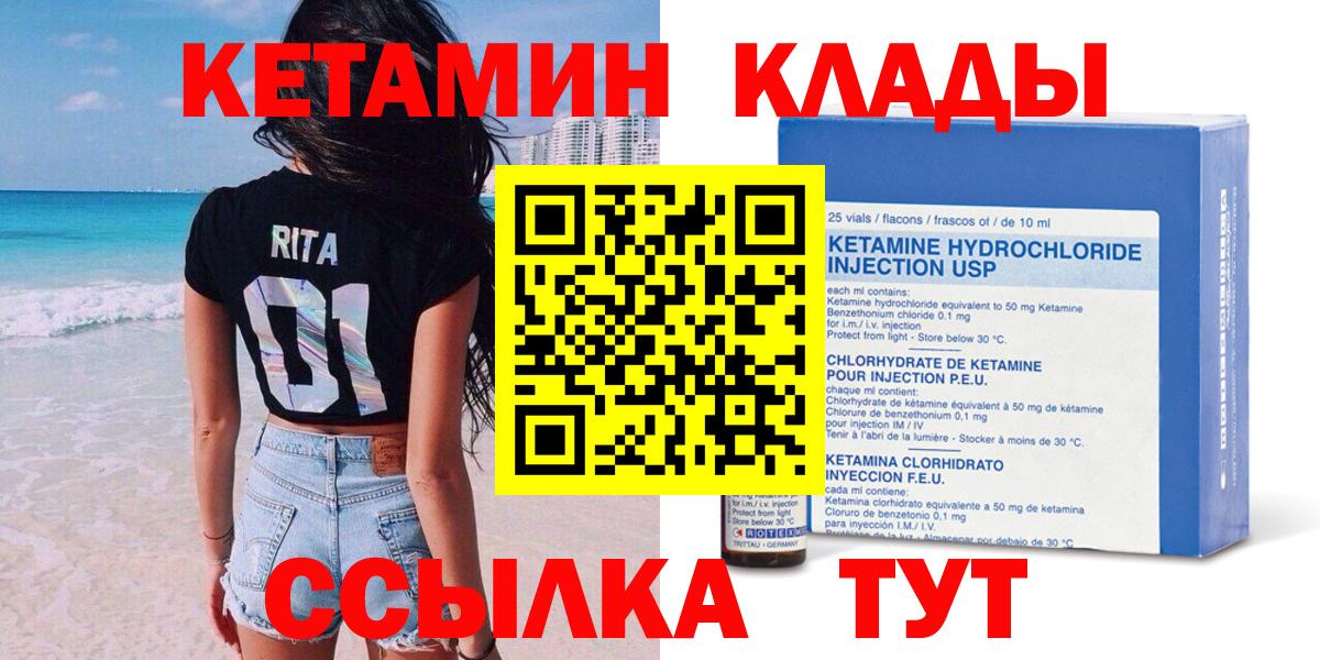 КЕТАМИН ketamine  кракен зеркало  КЕТАМИН ketamine  Кузнецк  Вход с VPN 