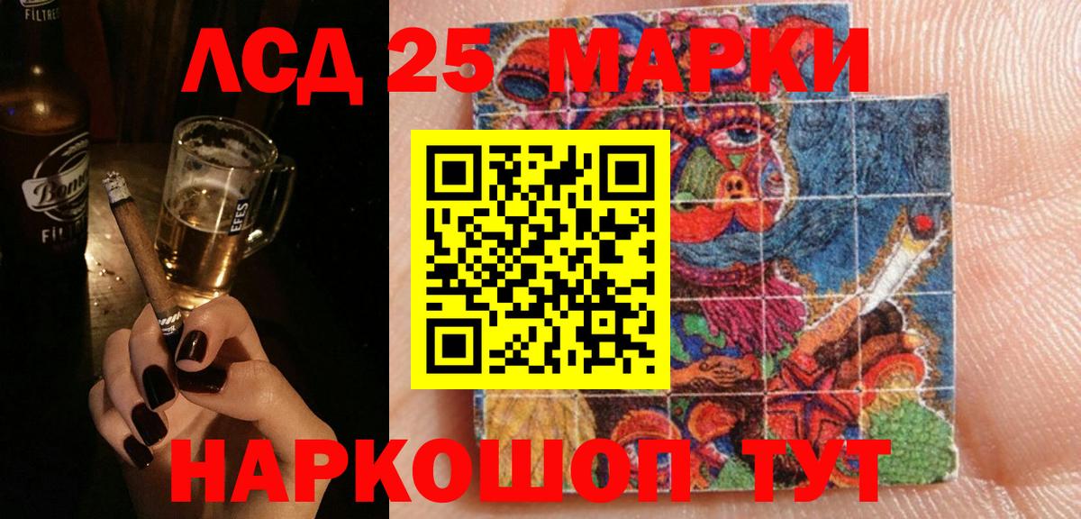 Кузнецк  LSD-25 экстази кислота  LSD-25 экстази кислота  Вход с VPN 