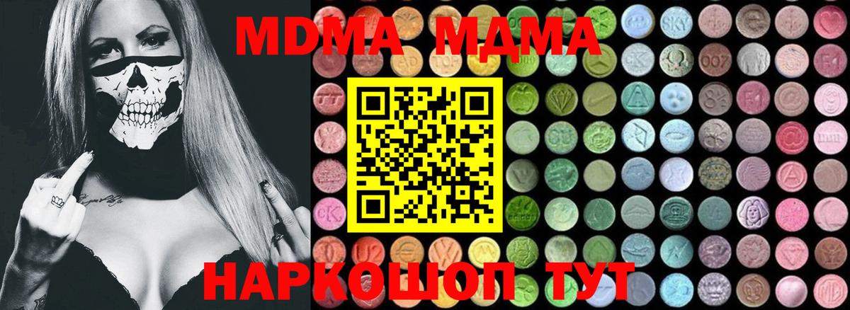 MDMA Molly  Вход с VPN  Кузнецк 