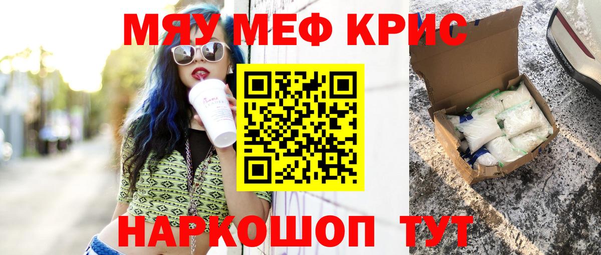 Кузнецк  продажа наркотиков  Вход с VPN  МЕФ мяу мяу  Меф  МЯУ-МЯУ mephedrone  МЕФ 