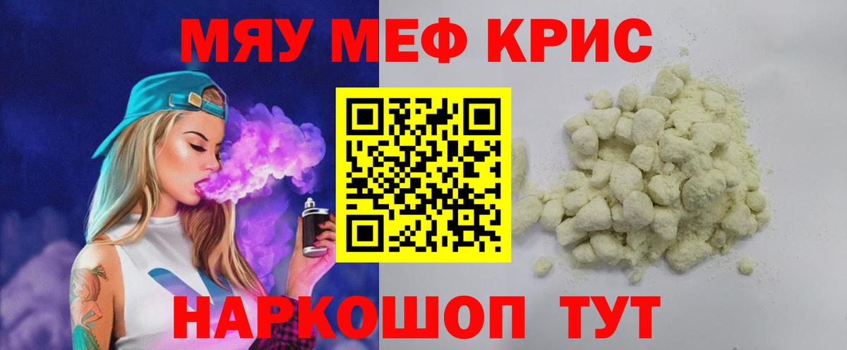 Меф  Кузнецк