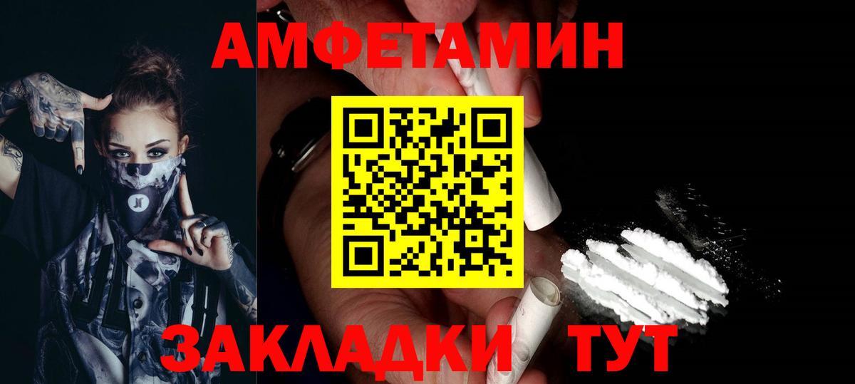 Кузнецк  Метамфетамин мет  Вход с VPN 