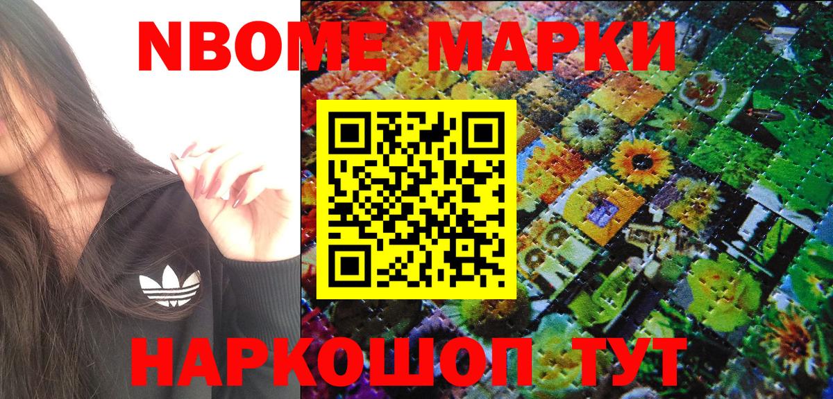 Марки 25I-NBOMe 1,8мг  Вход с VPN  Марки 25I-NBOMe 1,8мг  Наркотические марки  Кузнецк 
