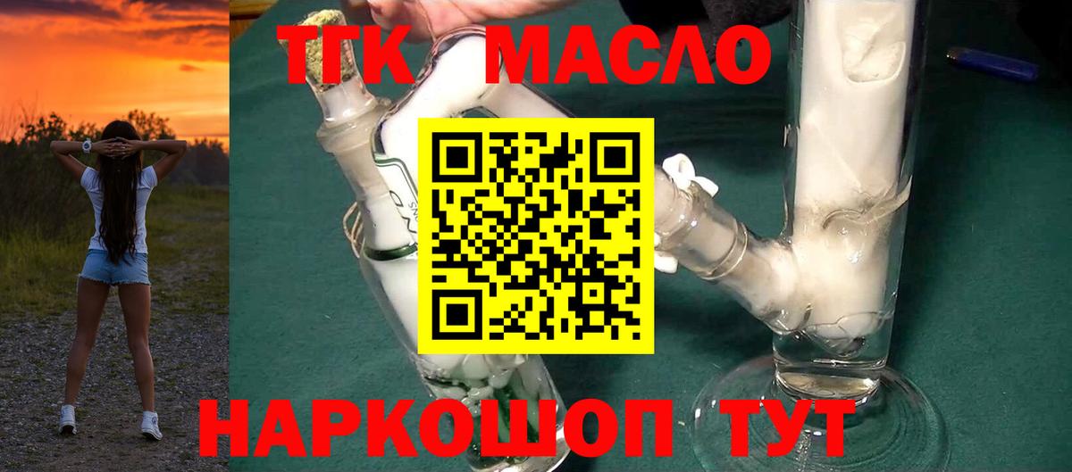Кузнецк  ТГК Wax  Вход с VPN 